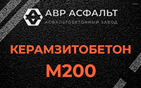Керамзитобетон М200 в Алабино