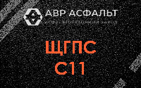 ЩГПС С11 в Алабино