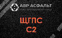 ЩГПС С2 в Алабино
