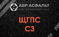 ЩГПС С3 в Алабино