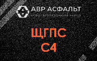 ЩГПС С4 в Алабино