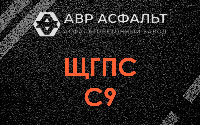 ЩГПС С9 в Алабино