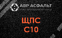 ЩПС С10 в Алабино